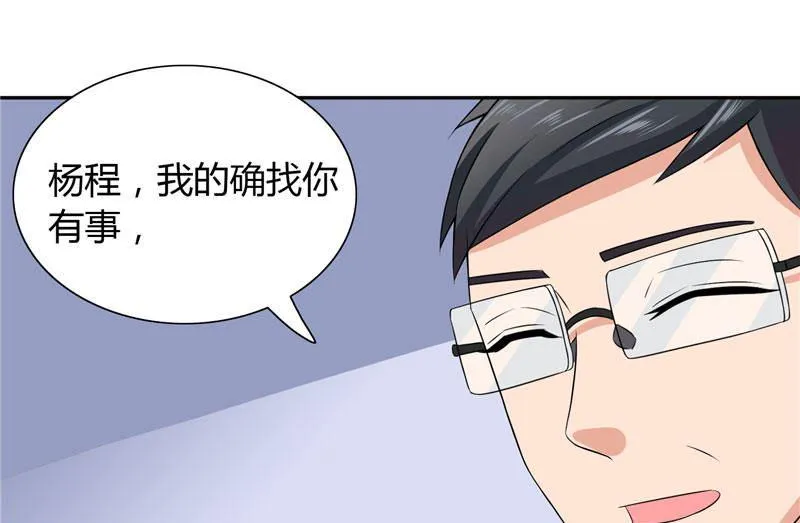 第10话 你小子有艳福了 第18页