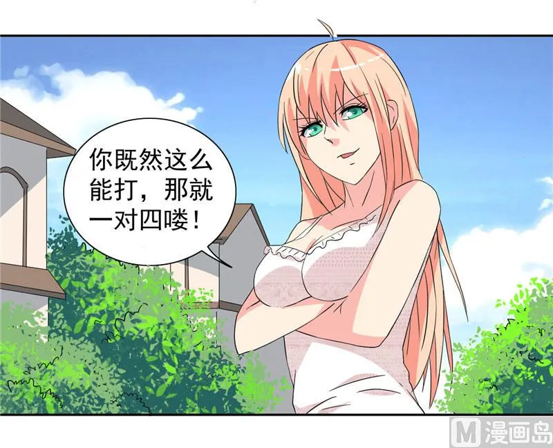 第11话 考验 第18页