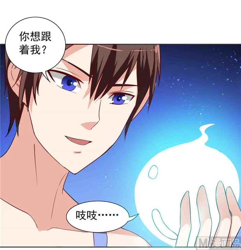 第13话 小奶球 第13页