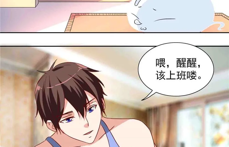 第13话 小奶球 第17页