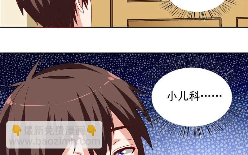 第13话 小奶球 第23页