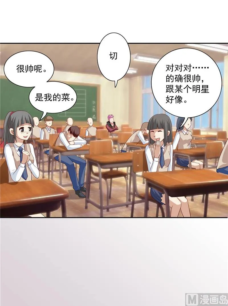 第16话 新来的同学 第12页