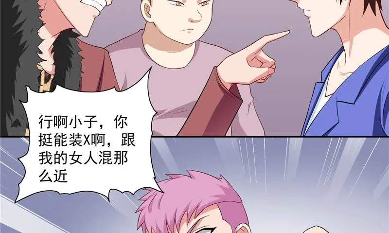 第16话 新来的同学 第14页