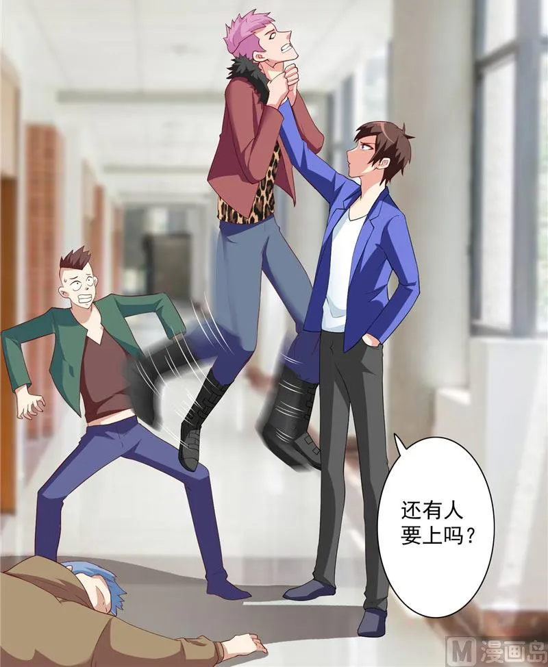 第16话 新来的同学 第24页