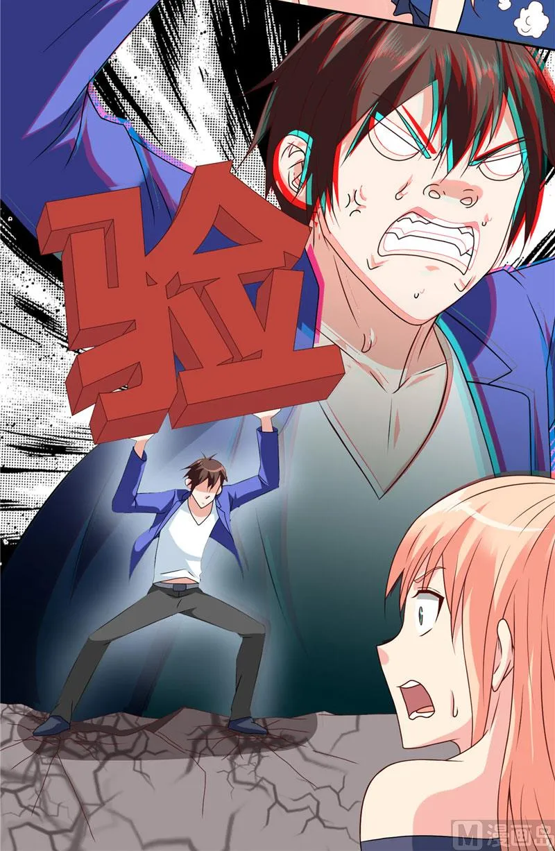 第18话 不会让你有危险 第5页
