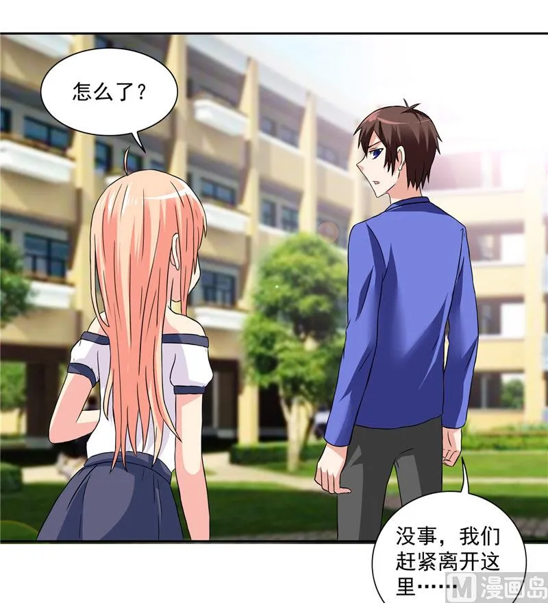 第18话 不会让你有危险 第12页