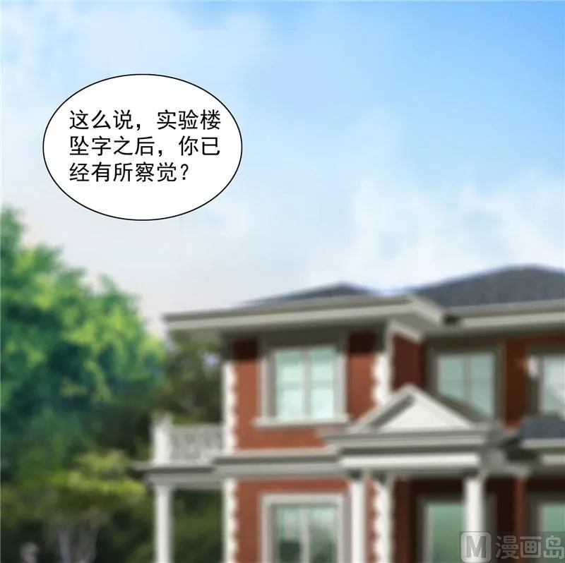 第19话 商场上的敌人 第3页