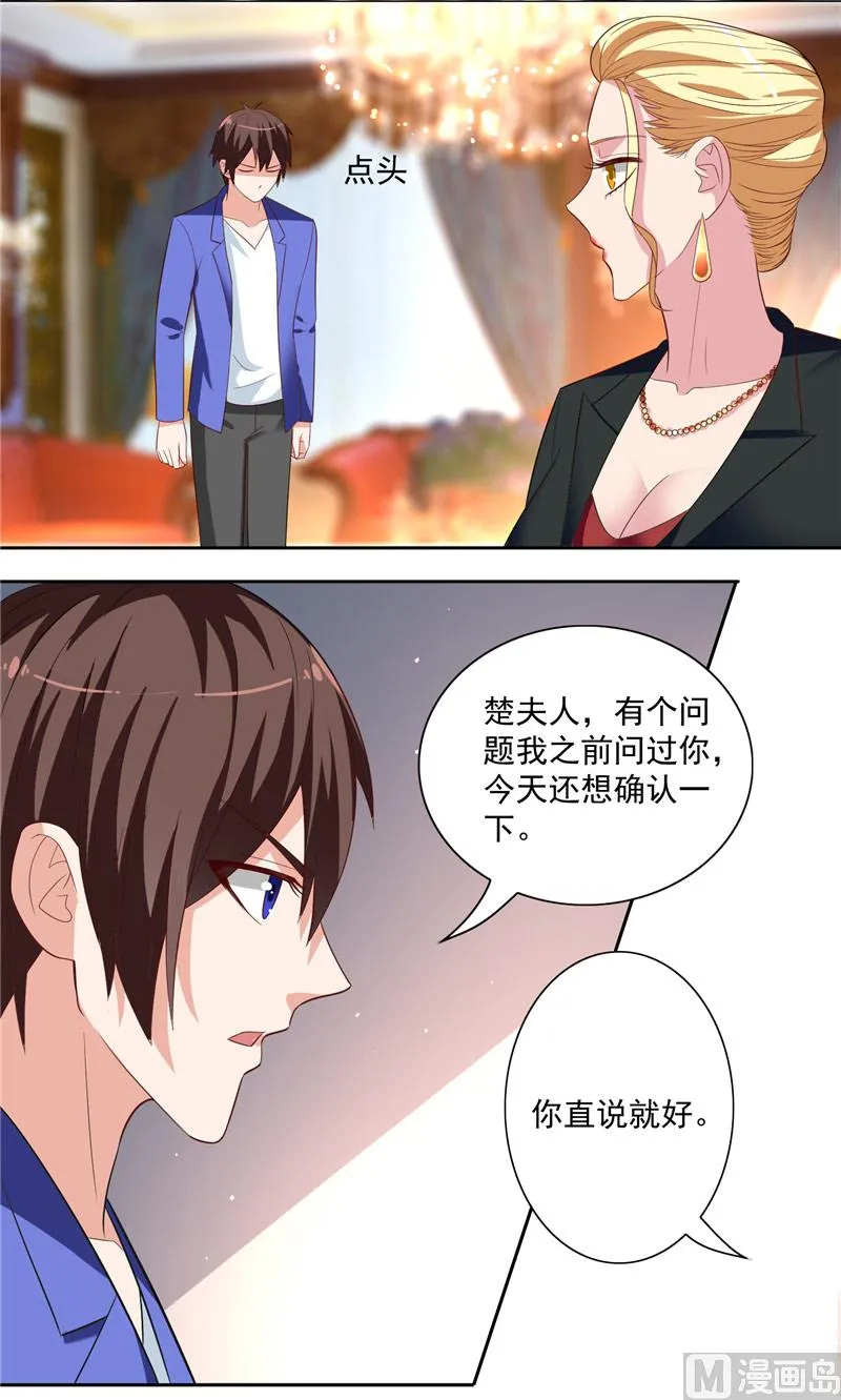 第19话 商场上的敌人 第4页