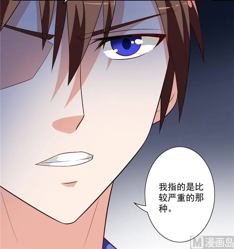第19话 商场上的敌人 第6页