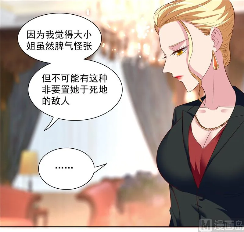 第19话 商场上的敌人 第7页