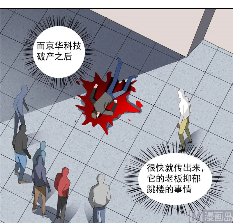 第19话 商场上的敌人 第10页