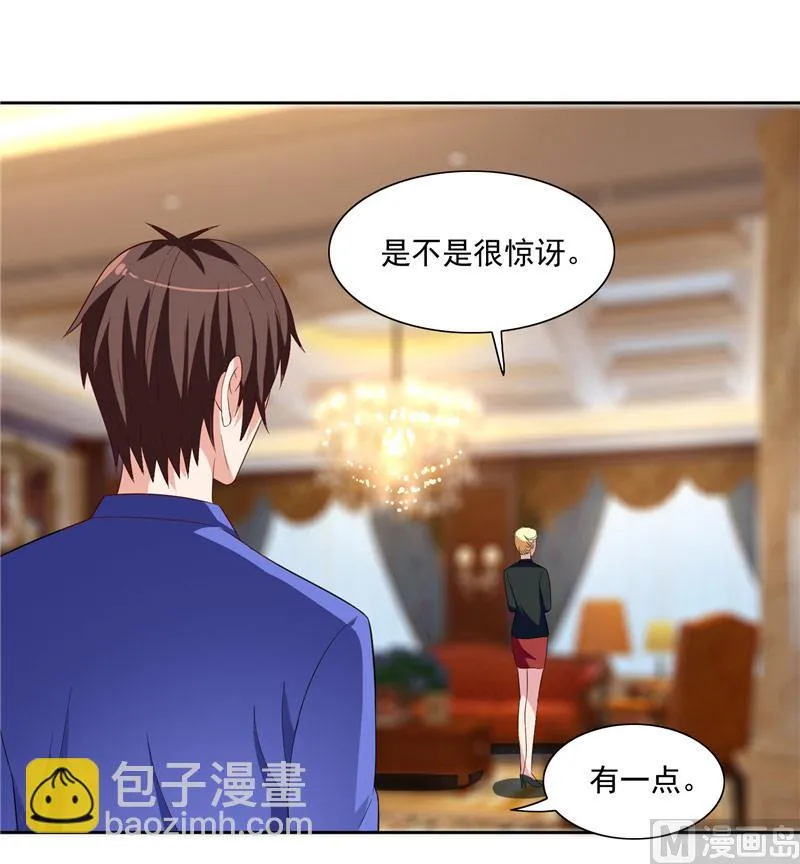 第19话 商场上的敌人 第11页
