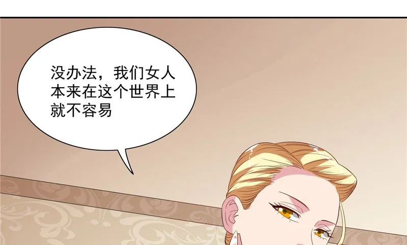 第19话 商场上的敌人 第12页