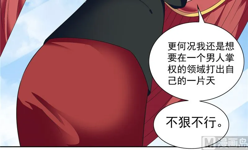 第19话 商场上的敌人 第14页