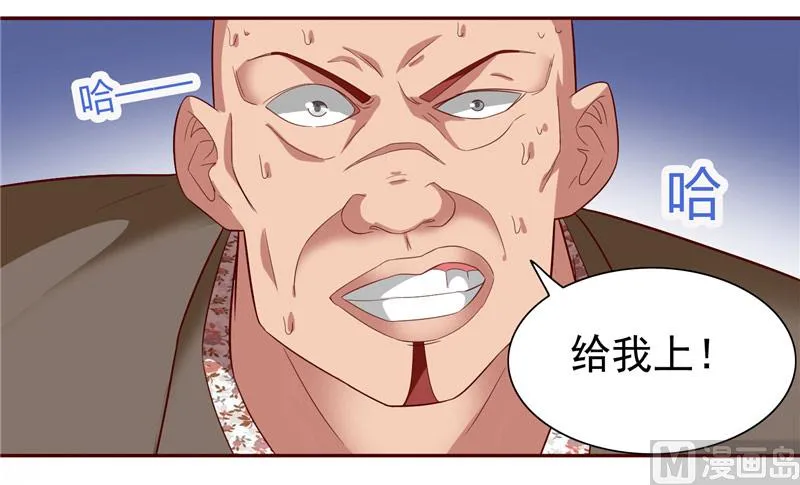 第20话 欺负我妹妹的下场 第8页