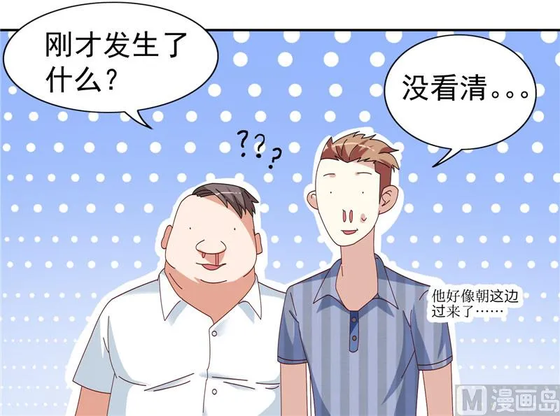 第20话 欺负我妹妹的下场 第14页