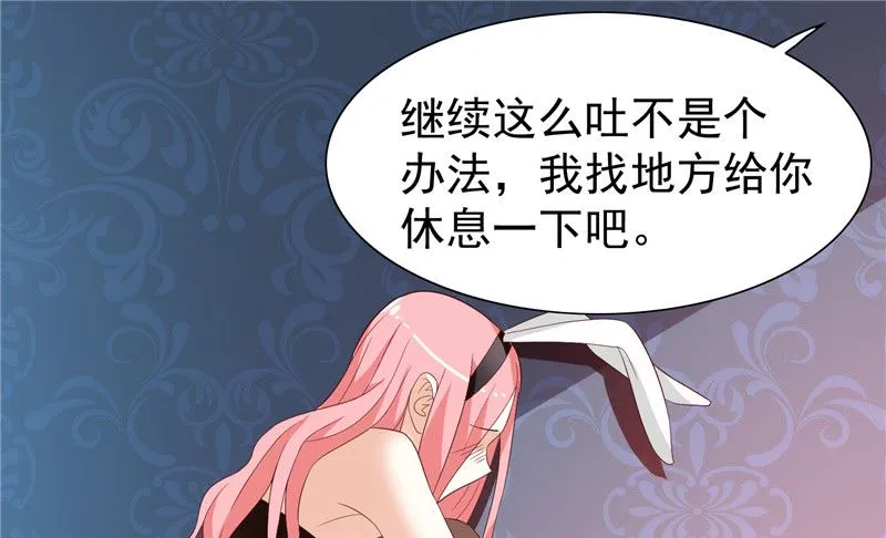 第21话 你赶紧把衣服穿好 第8页