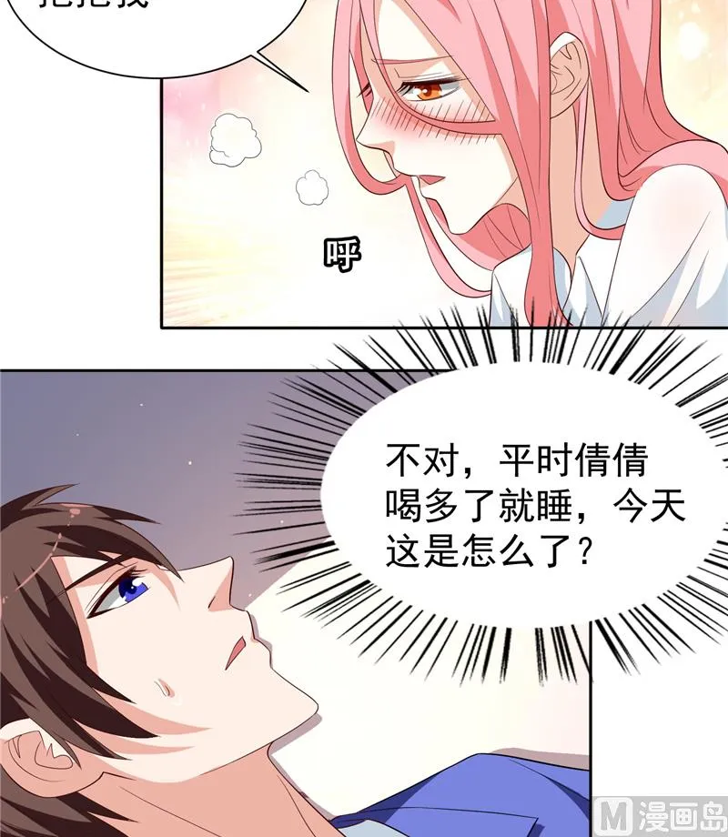 第22话 这么做都是为你好 第4页