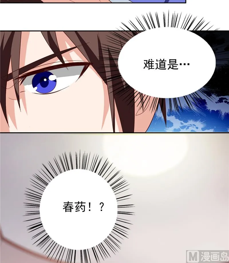 第22话 这么做都是为你好 第5页
