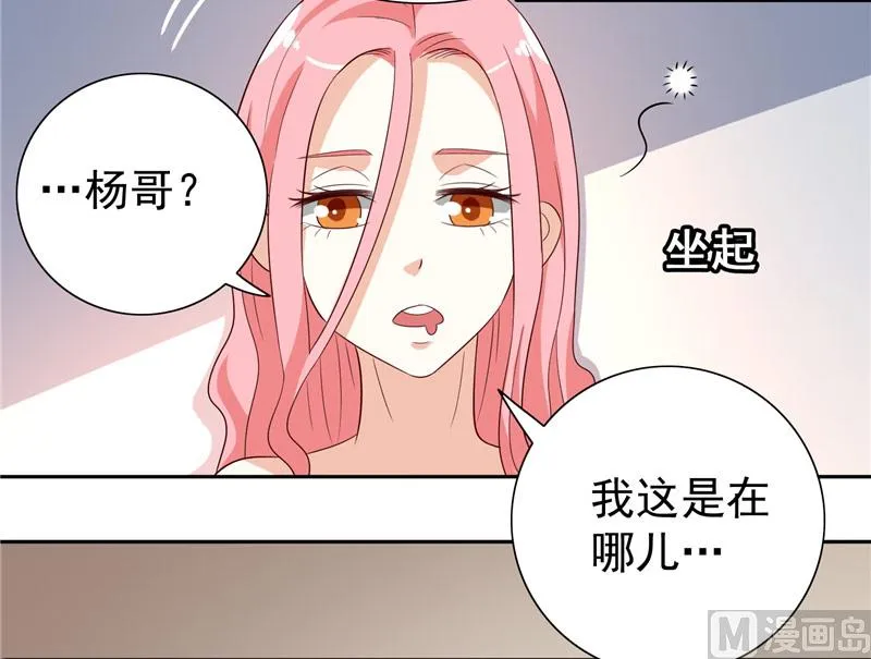 第22话 这么做都是为你好 第17页