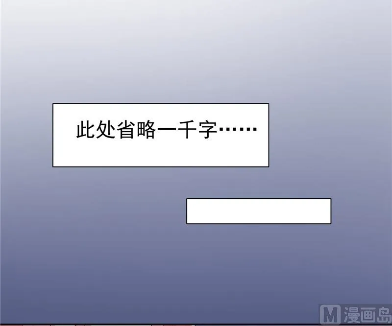 第22话 这么做都是为你好 第21页