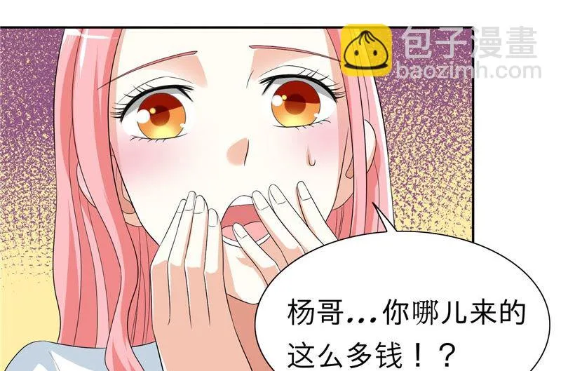 第23话 狠狠赚一发 第5页
