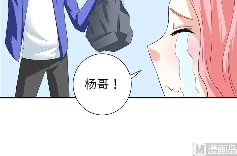 第23话 狠狠赚一发 第7页