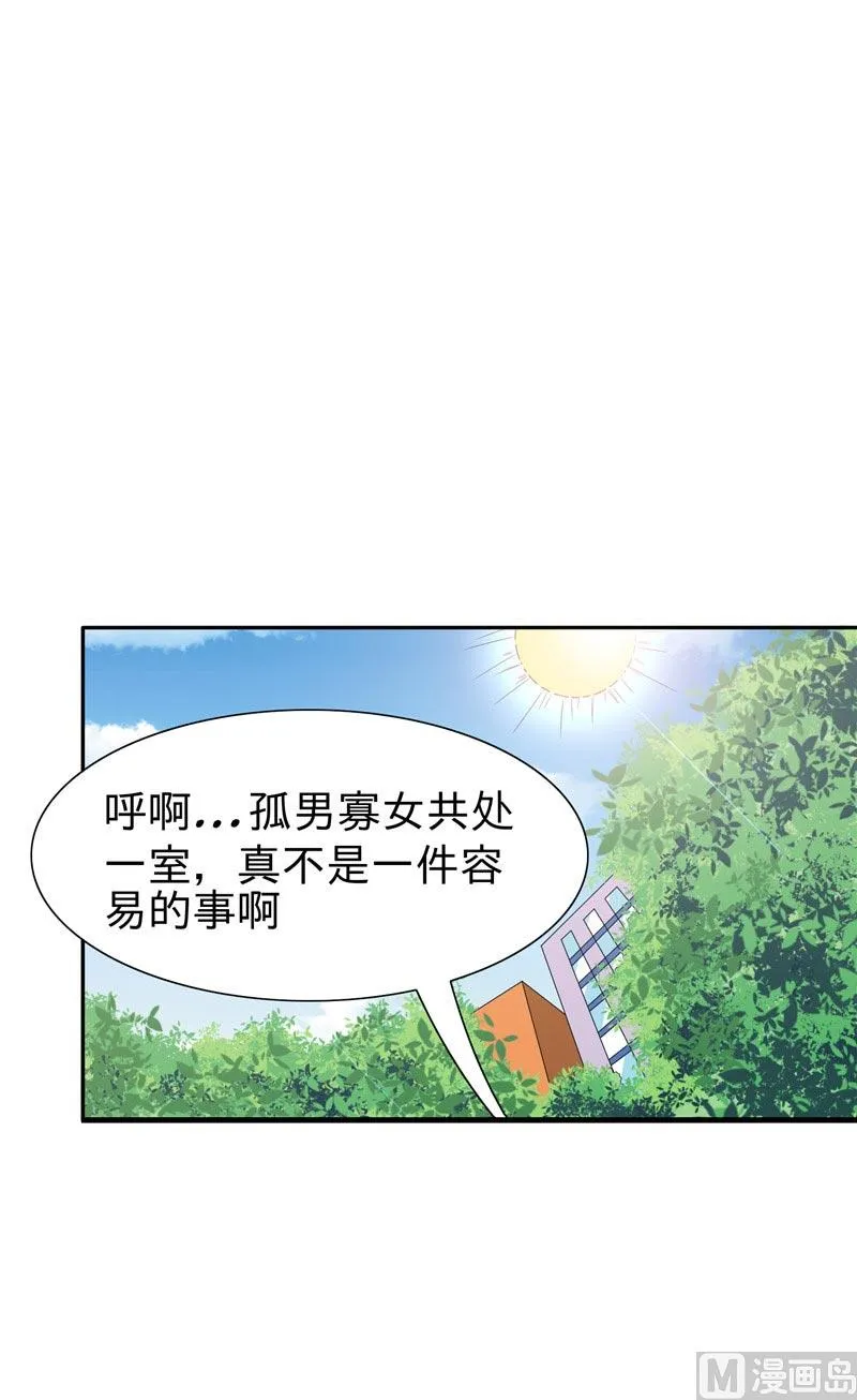 第23话 狠狠赚一发 第8页