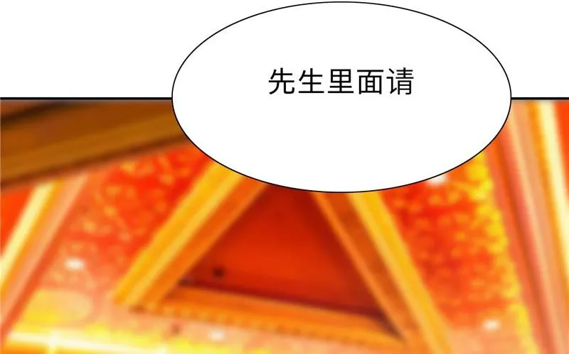 第23话 狠狠赚一发 第14页