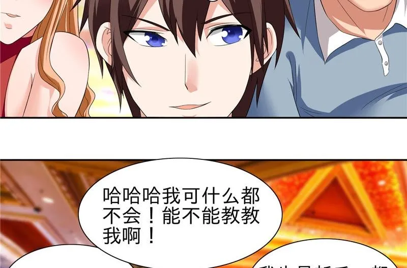 第23话 狠狠赚一发 第18页