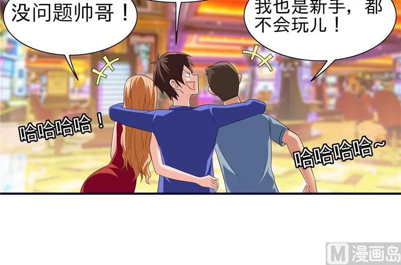 第23话 狠狠赚一发 第19页