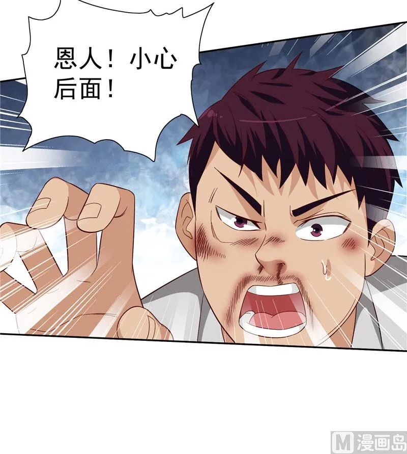 第24话 恳求您帮我们报仇 第10页
