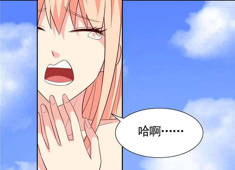 第26话 请注意你的行为 第3页