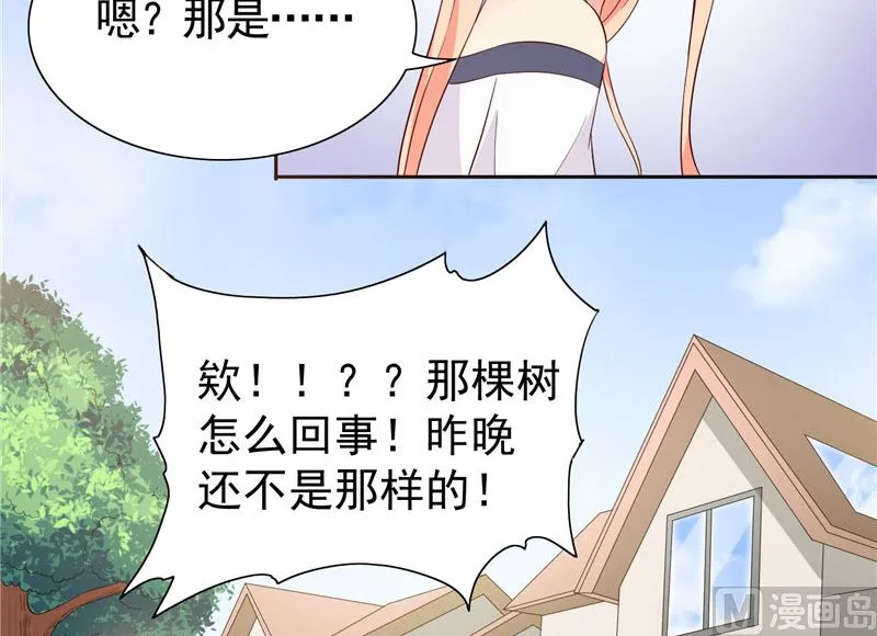 第26话 请注意你的行为 第5页