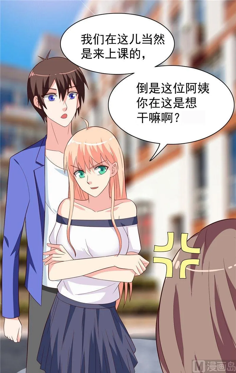 第26话 请注意你的行为 第14页