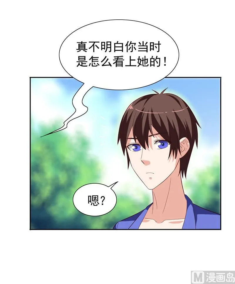 第26话 请注意你的行为 第23页