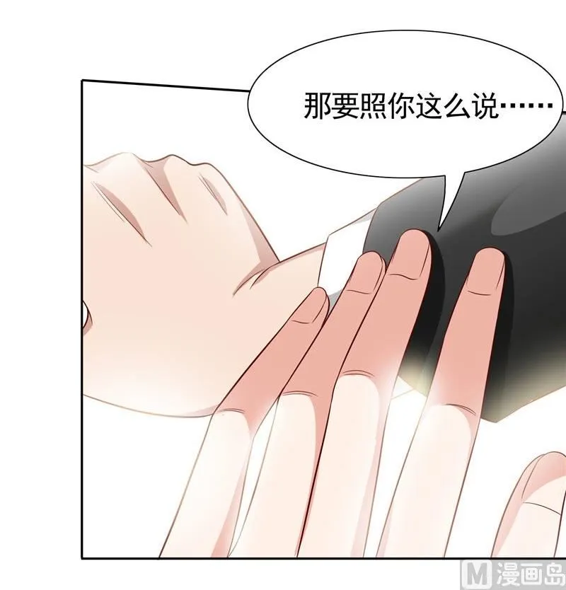 第26话 请注意你的行为 第30页