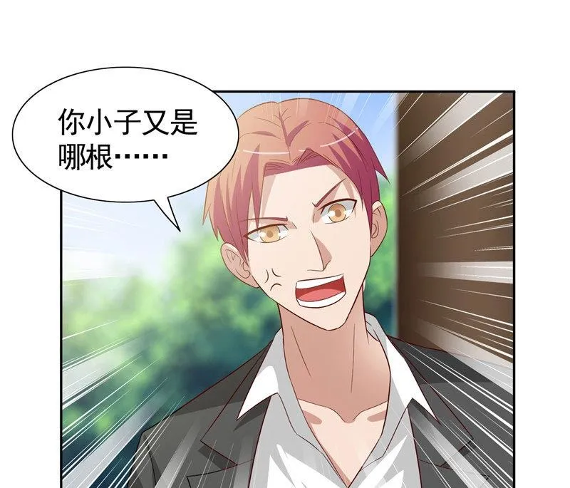第26话 请注意你的行为 第32页