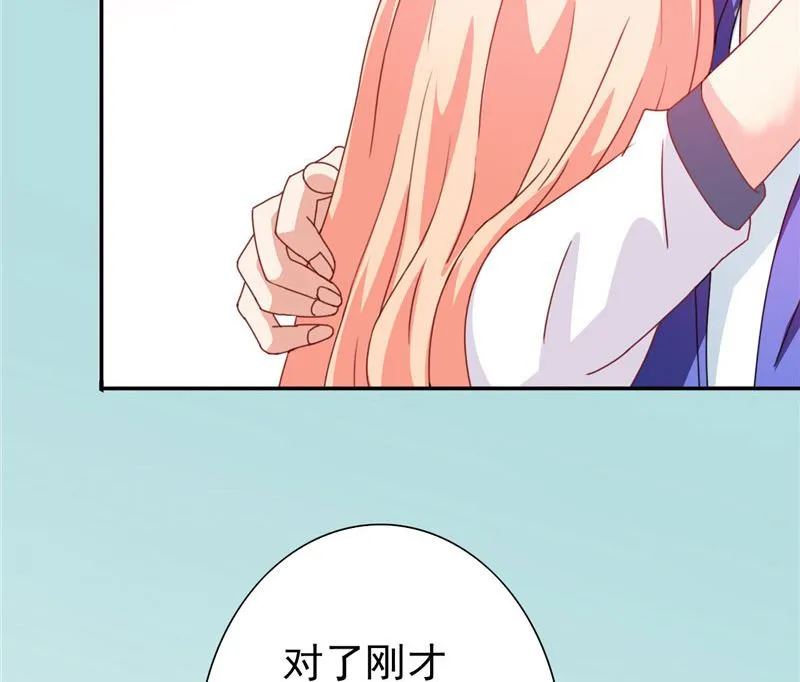 第28话 谁指使你们的 第46页