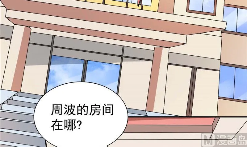 第29话 是不是感到几分惊喜 第4页