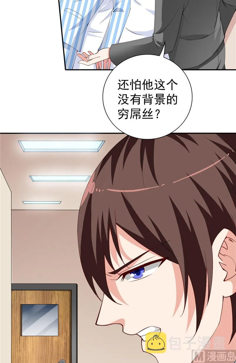 第29话 是不是感到几分惊喜 第14页