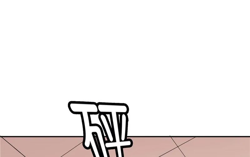 第29话 是不是感到几分惊喜 第16页