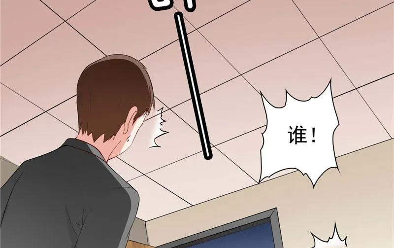 第29话 是不是感到几分惊喜 第17页