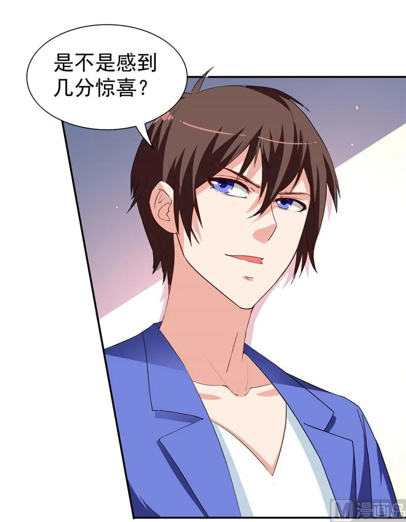 第29话 是不是感到几分惊喜 第19页