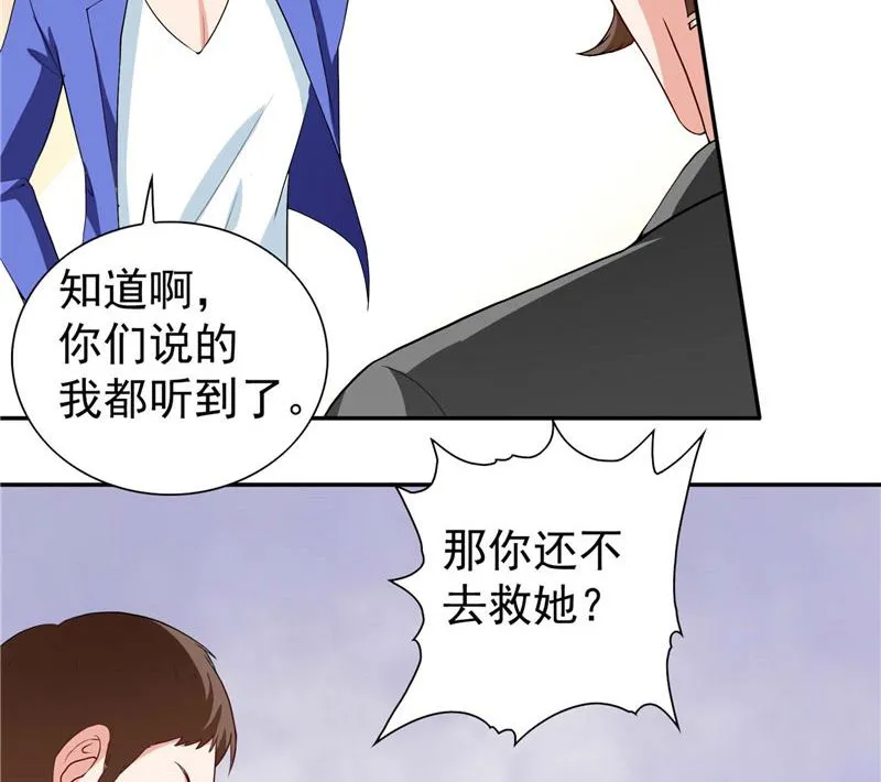第29话 是不是感到几分惊喜 第21页