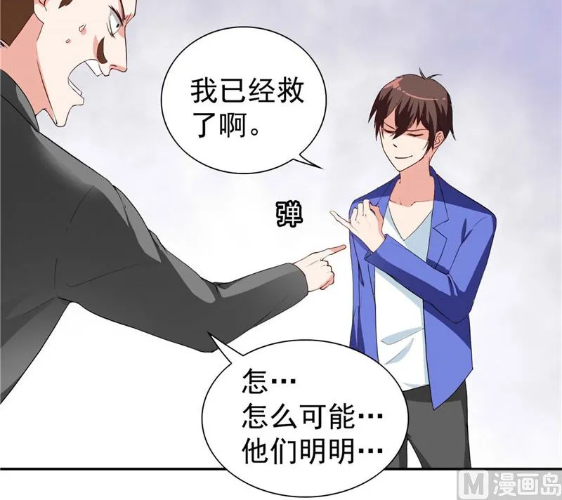 第29话 是不是感到几分惊喜 第22页