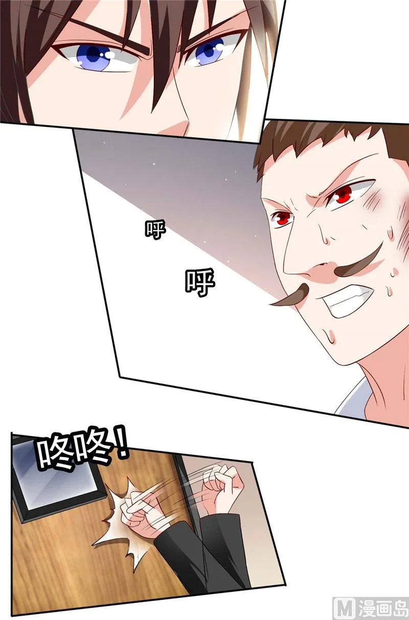 第30话 不要打我儿子 第15页
