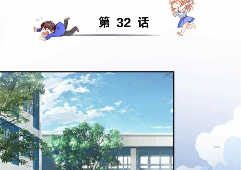 第32话 龙首帮 第3页