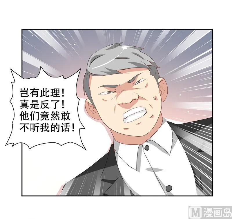 第37话 箭有毒 第7页
