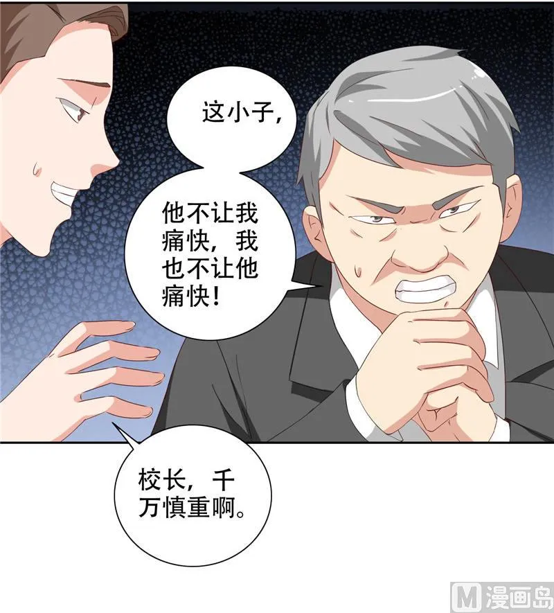 第37话 箭有毒 第9页